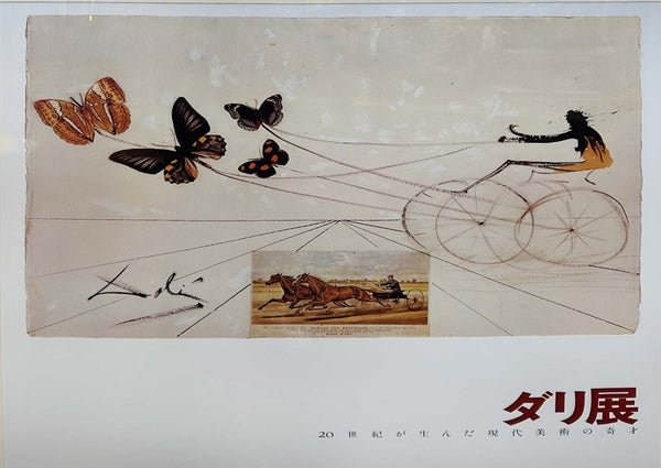 "American Trotting Horses, No. 1"Lithograph Poster by Salvador Dalí